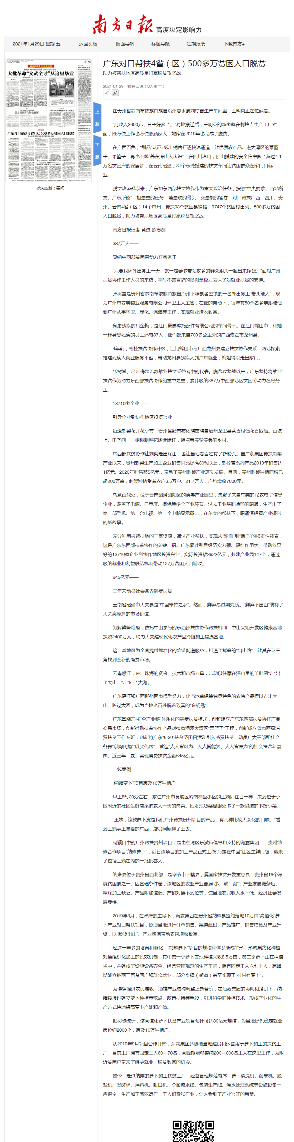 首页- J9集团国际站官网入口