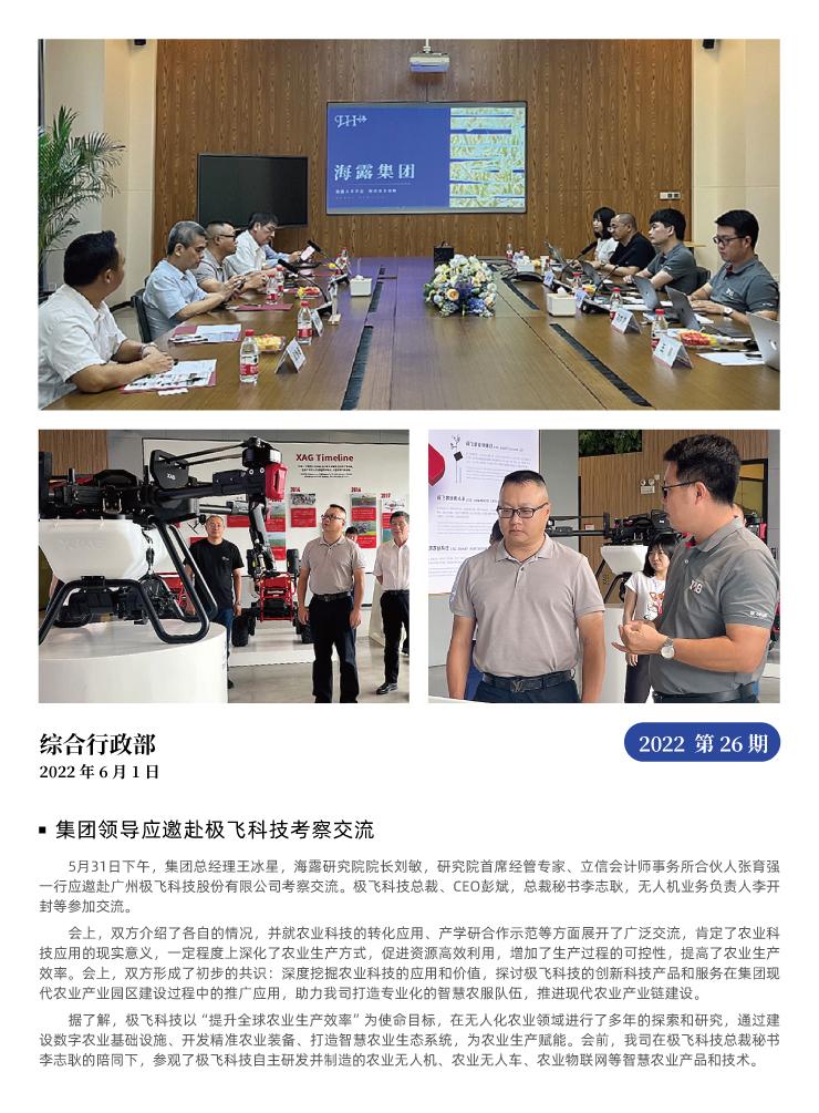 首页- J9集团国际站官网入口