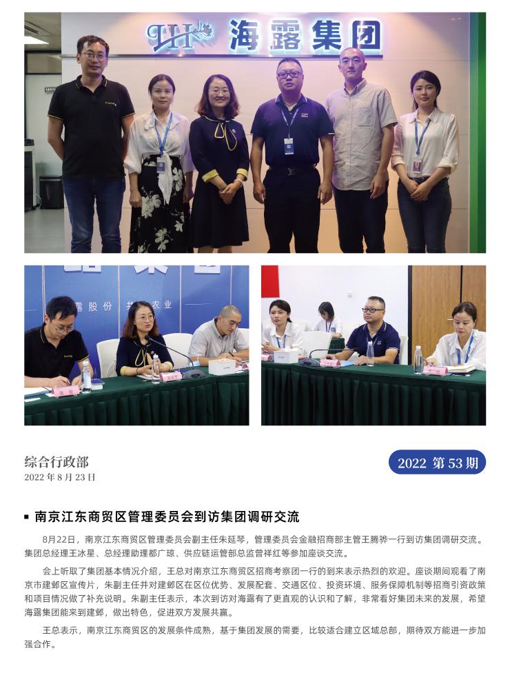 首页- J9集团国际站官网入口