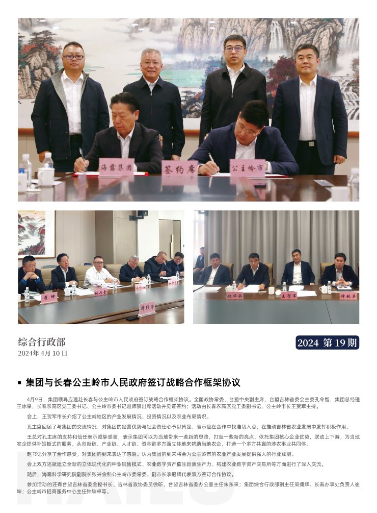 首页- J9集团国际站官网入口