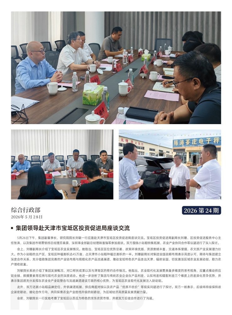 首页- J9集团国际站官网入口